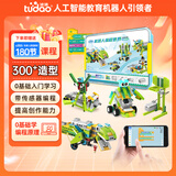 途道（tudao）可编程机器人高级版6-12岁儿童益智玩具电子电动积木男孩生日礼物