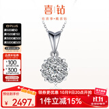 喜钻铂金钻石吊坠女群镶克拉效果钻石项链结婚求婚首饰送女友生日礼物 【约2克拉效果】铂金共31分FG色