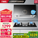 万家乐  TAZ1中式油烟机顶吸烟机16立方大吸力700mm小尺寸易洁油网一级能效家用吸油烟机 【烟灶套装天然气】TAZ1+4.5KW猛火LAY3
