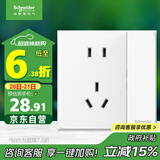 施耐德电气 五孔插座带双控开关 86型墙壁电源带开关插座面板 皓呈 奶油白色