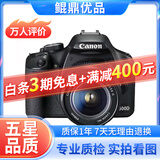 佳能/Canon 500D 600D 700D 800D 850D学生入门拍照摄像高清旅游 二手单反相机 95新 佳能500D/18-55   防抖 套机 标配