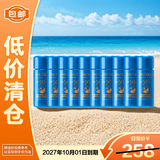 资生堂（Shiseido）防晒霜隔离霜防护乳蓝胖子防晒 水动力防护乳7ml*10