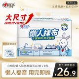 心相印懒人抹布 厨房用纸 抽取式40抽*4包共160抽 加厚抹布 干湿两用