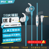 Piva派威S6 游戏耳机入耳式有线电竞耳机fps电脑手机三角洲和平精英吃鸡音乐耳塞耳麦type-c线控3.5mm 3.5mm蓝色 听声辨位I先声夺人