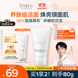 芙丽芳丝（Freeplus）花王洗面奶男女士氨基酸洁面乳60g