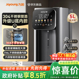 九阳（Joyoung）【国家补贴】不锈钢管路电热水瓶316L不锈钢一体无缝U型可拆内胆 5L容量 6段调温K50ED-WP980