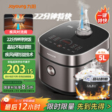 九阳（Joyoung）家用5L大容量4~5人多功能微压电饭煲电饭锅晶钻球胆22分钟特快饭顶置操控面板50FY661