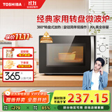 东芝（TOSHIBA）快捷微波炉 家用小型 700W大火力 黄金容量20L 均匀加热 简易旋钮操控 易清洁ER-S180ACNW