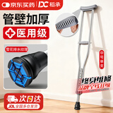 稻承老人腋下拐杖可调年轻人康复医用助行器不锈钢手杖中号一支DC312D