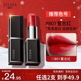 ZEESEA滋色黑管保湿口红801#复古红姿色持久滋润唇彩唇蜜唇釉生日礼物