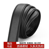 稻草人皮带男牛皮不带头带条无头皮带男自动扣腰带男士裤带身新年礼物