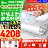 瑞迈特呼吸机E5全自动双水平家用医用无创睡眠止打鼾呼噜呼吸暂停憋气 E5 B25A Plus高端款触屏