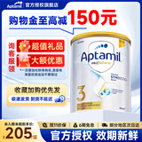 爱他美（Aptamil） 澳洲白金版含DHA叶黄素婴幼儿配方奶粉1234段 新西兰原装进口 【买两组购物金减60】3段 3罐 27.4