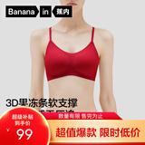 蕉内5系内衣女士收副乳聚拢小胸果冻条软支撑无钢圈防卷边无痕文胸罩 爆竹红 S （70A/70B）