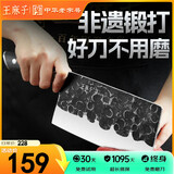 王麻子家用菜刀 锻打切片刀锋利防锈切菜刀切肉刀具【10铬复合钢】