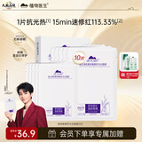 植物医生青刺果轻敏修护水光面膜补水保湿舒缓修护奶皮面膜10片