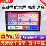 科盛适用丰田凯美瑞荣放卡罗拉车载中控屏汽车倒车影像车机导航一体机 高通八核4+64G 360全景影像系统一体机
