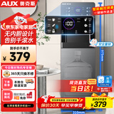 奥克斯（AUX）饮水机即热下置式家用保温杯冲奶立式温热型快速加热下置水桶饮水器 即热即饮灰色温热型YJX-01