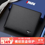 七匹狼钱包男士【防盗刷】横纹短款真牛皮卡包礼盒装送爸爸老公生日礼物