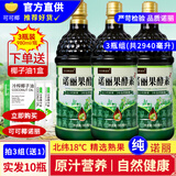 可可椰诺丽三瓶组 纯诺丽果汁酵素原液(980ML*3瓶)noni诺尼果营养代餐辟谷 三瓶980ML（约6斤）