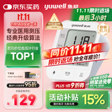 鱼跃（Yuwell）销量第一医用高精准电子血压计血压仪670A测血压测量仪器家用老人