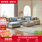 全友家居 家用布艺沙发现代简约大户型L型沙发贵妃沙发家具客厅实木架