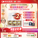 钙尔奇金钙尔奇添佳钙片100*3女士成人中老年钙片补钙维生素D 