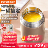苏泊尔焖烧杯316L不锈钢焖烧壶食品级保温饭盒男女士真空保温杯闷烧壶罐 (自带餐勺+分享盖)-香槟金1000mL