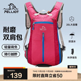 伯希和（Pelliot）户外登山包徒步背包男女骑行越野跑双肩运动包防水105025020红