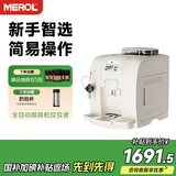 美宜侬（MEROL）【政府补贴】ME-715全自动现磨咖啡机意式美式小型家用研磨一体 珍珠白-自动奶泡