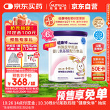 纽康特 特殊医学用途婴儿 氨基酸配方食品 0-12月适用 400g*6罐 礼盒装