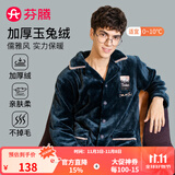 芬腾 睡衣男士冬季珊瑚绒加厚秋冬新品长袖长裤开衫保暖家居服套装 藏青 M