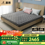 慕思（de RUCCI）椰棕床垫 乳胶床垫薄垫3d椰维棕榈垫硬双面用护脊棕垫榻榻米垫子 12cm厚-(竹炭椰棕款)+MCW1-093 1.8*2米