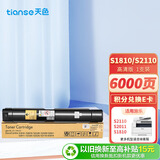 天色适用富士施乐S2110粉盒S1810硒鼓S2011 S2110N/NDA S2010 S2220 S2320 S2420 S2520 S5019 S5021墨盒