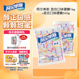 混合口味硬糖【1.5kg】1kg+500g糖果休闲零食囤货分享装婚庆大包