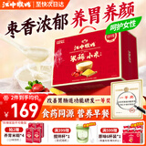 江中猴姑小米红枣米稀米糊猴头菇养胃粉营养代餐补品搭补气血滋补品礼盒 京仓次日达丨小米红枣米糊30天900g