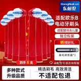 东耐伦 适配欧乐B/OralB儿童电动牙刷头 8支装 适用D100K,D12EB10儿童电动牙刷小圆头牙刷通用替换牙刷头 8支 儿童专用软毛刷头