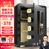 大一保险柜家用45/60cm办公财务专用小型防盗保险箱指纹密码WIFI单门双门1米/1.2米/1.5米大型保管箱 45cm爵士黑-指纹+WIFI（远程监控高配）