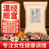 金泰康女士泡脚药包 调理月经暖宫去宫寒暖卵巢艾草老姜益母草足浴包