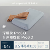 亚朵星球深睡枕Pro3.0 枕头枕套组合成人护颈记忆枕10cm换洗枕套 砂岩橘