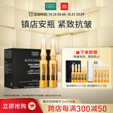 玛蒂德肤（MartiDerm）臻活亮颜VC精华2ml*30支 镇店安瓶 抗皱紧致 修护滋养 