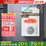 左图右史密斯燃气热水器天然气家用12升13升16升强排式瓶装煤气液化石油气燃气热水器零冷水恒温节能省气 13L 智能恒温+1厨1卫+自行安装 天然气（12T）