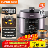 苏泊尔（SUPOR）【国家补贴】电压力锅4L 高压电饭锅家用70kPa快煮 旋钮煲汤小米粥SY-40YD4003电饭煲3-6人