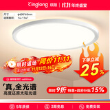 琪朗（KINGLONG）客厅灯护眼吸顶灯【国家补贴】儿童房卧室书房灯简约餐厅灯全光谱 盈阳卧室Φ60cm[适合14-17m²]