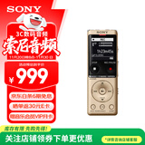 索尼（SONY） ICD-UX570F智能降噪录音笔 商务学习专业线性录音棒 便携FM调频广播大容量 金色 4GB 降噪升级款