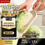 美厨（maxcook）刨丝器瓜果切丝器 沙拉刨粗丝细丝切菜器擦丝器带刷MCPJ3297