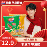 亲亲膨化休闲食品虾条260g（原味+烧烤味）大包装大份量零食大礼包