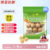 绿驰20球香樟木鞋衣柜子驱蟑螂防虫蛀去霉潮湿剂卫生条块除臭味樟脑丸