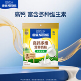 雀巢（Nestle）高钙多维奶粉袋装300g成人奶粉中老年学生男士女士营养早餐