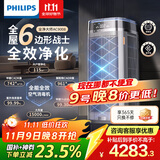 飞利浦（PHILIPS）空气净化器除甲醛神器新房急入住专业家用宠物净化机除烟味病毒过敏原螨尘国家补贴AC9008